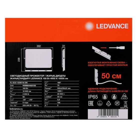 Прожектор cветодиодный Ledvance FL ECO 100W740 BK 4000K 100 Вт IP65 черный