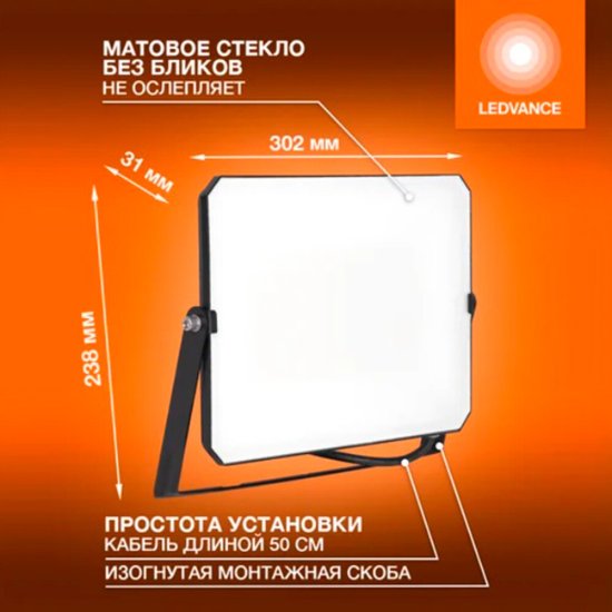 Прожектор cветодиодный Ledvance FL ECO 100W740 BK 4000K 100 Вт IP65 черный