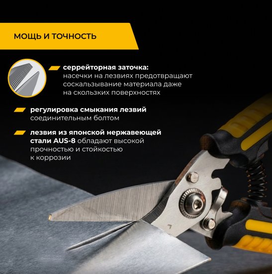 Ножницы по металлу прямой рез Rage Furious 850008 до 0.5 мм 200 мм