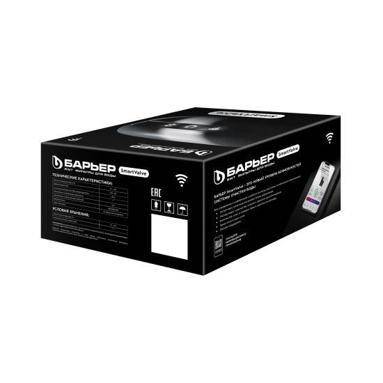 Интеллектуальный блок управления Барьер Smart Valve V3/4