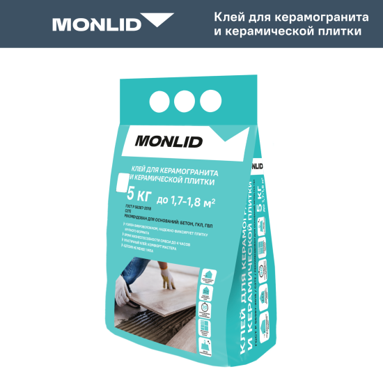 Клей для керамогранита MONLID C2Te 5 кг