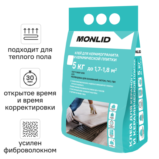 Клей для керамогранита MONLID C2Te 5 кг