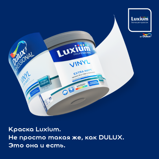 Краска для стен и потолков моющаяся Luxium Vinyl Extra Matt глубокоматовая цвет прозрачный база BC 0.9 л