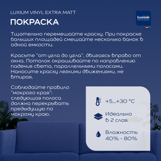 Краска для стен и потолков моющаяся Luxium Vinyl Extra Matt глубокоматовая цвет прозрачный база BC 0.9 л