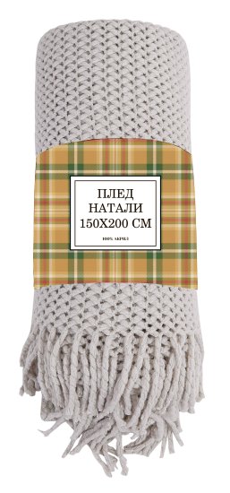 Плед Натали 150x200 см полиэстер цвет серый