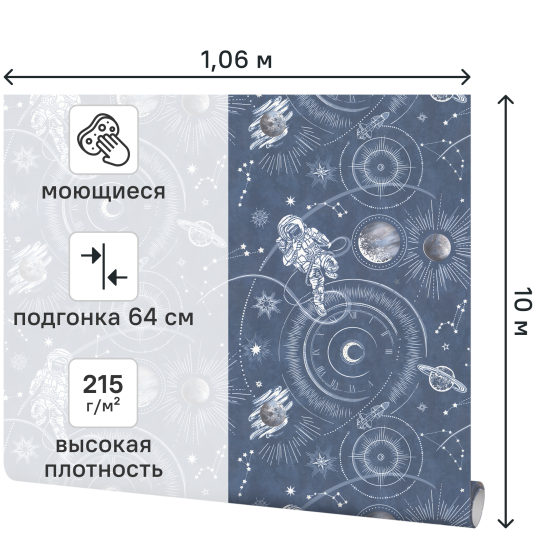 Обои флизелиновые Palitra Home Cosmo синие 1.06 м HC72576-66