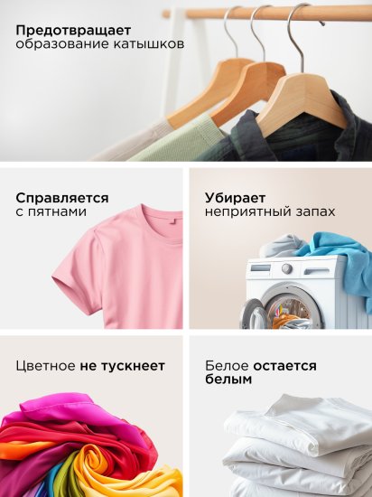 Гель для стирки цветного белья Synergetic для всех тканей 1.5 л