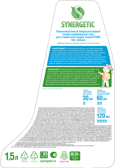 Гель для стирки цветного белья Synergetic для всех тканей 1.5 л