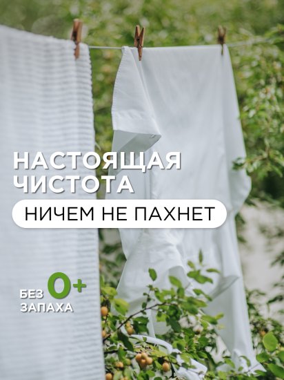 Гель для стирки цветного белья Synergetic для всех тканей 1.5 л