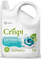 Гель для стирки Grass Crispi 2 в 1 2.5 л