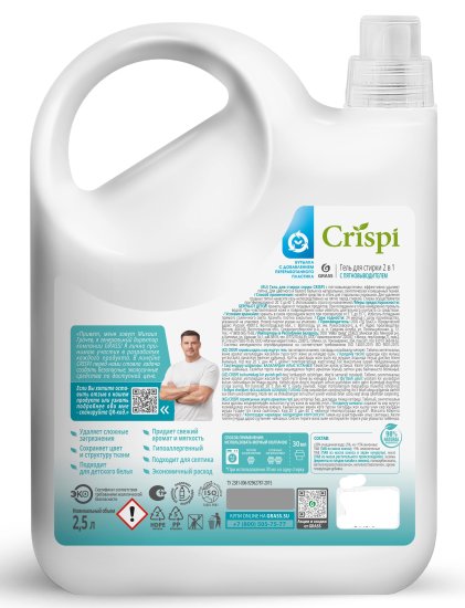 Гель для стирки Grass Crispi 2 в 1 2.5 л