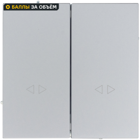 Выключатель встраиваемый Lezard Zima 2 клавиши цвет серый матовый