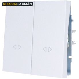 Переключатель промежуточный встраиваемый Lezard Zima 2 клавиши цвет белый