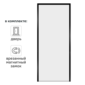 Дверь межкомнатная глухая Invisible Opt 70x200 см алюминий цвет белый с черной кромкой