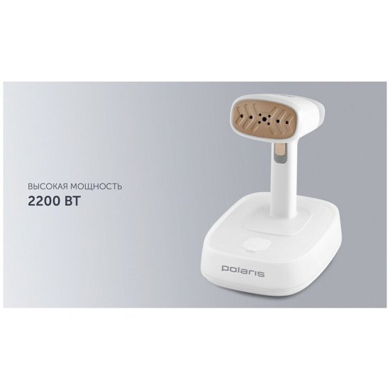 Отпариватель ручной Polaris PGS 2277C 2000 Вт 1 л белый