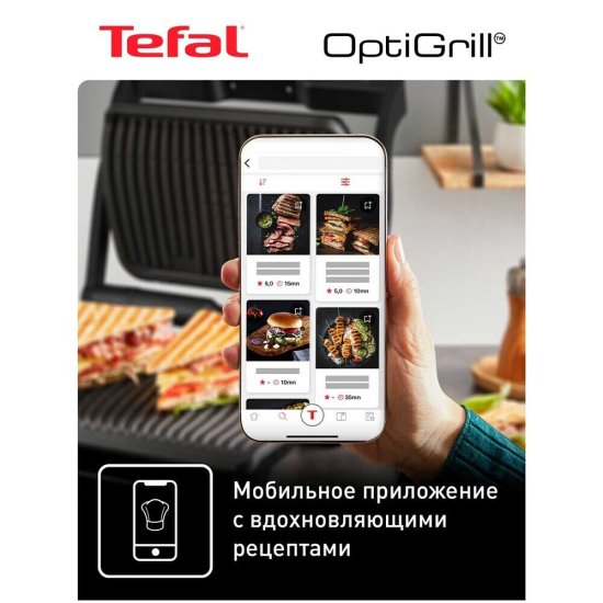 Электрогриль Tefal OptiGrill+ Intelligent Contact Grill GC717810 черный
