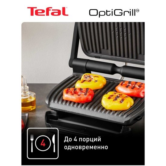 Электрогриль Tefal OptiGrill+ Intelligent Contact Grill GC717810 черный