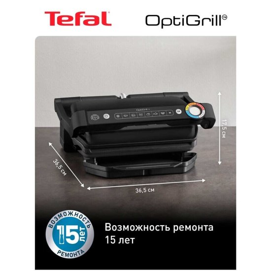Электрогриль Tefal OptiGrill+ Intelligent Contact Grill GC717810 черный