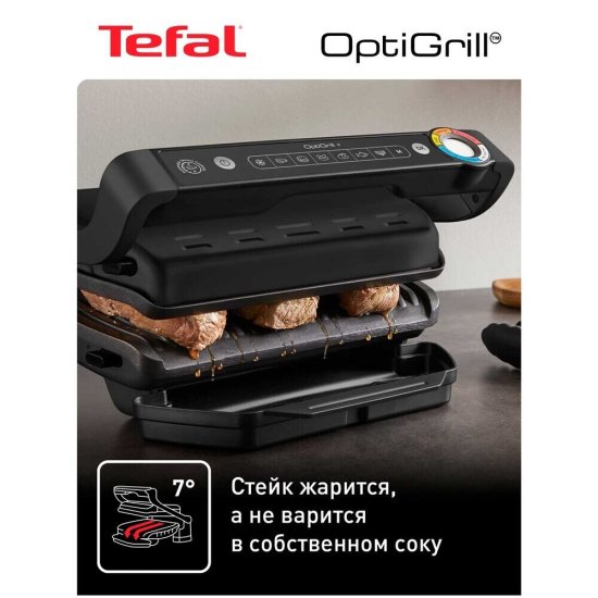 Электрогриль Tefal OptiGrill+ Intelligent Contact Grill GC717810 черный