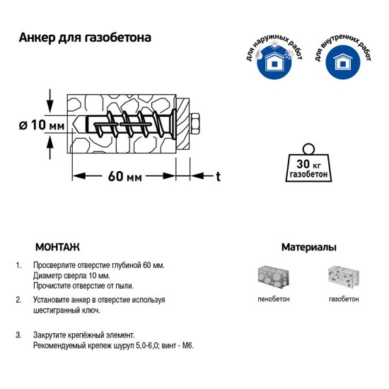Дюбель для газобетона Hard-Fix PBT 10x50 мм (600 шт.) нейлон