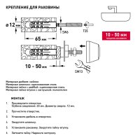Набор для крепления раковины 10-50 мм (нагрузка до 150 кг) Hard-Fix (50 шт.)