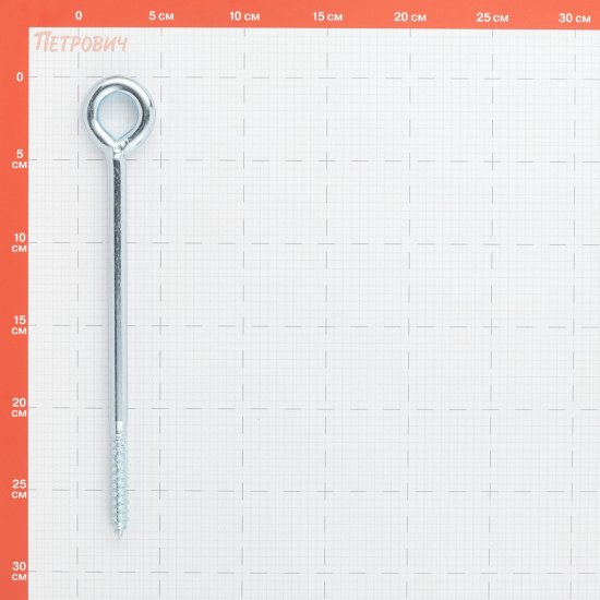 Шуруп-кольцо для крепления строительных лесов Hard-Fix DIN 4420 12х230 мм (10 шт.)