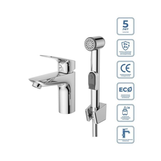 Смеситель для раковины с гигиеническим душем BelBagno хром однорычажный с держателем (DUE-LVM/HGN-CRM-W0)