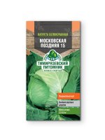 Семена овощей Tim капуста белокочанная Московская поздняя