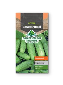 Семена овощей Tim огурец пчелоопыляемый Засолочный