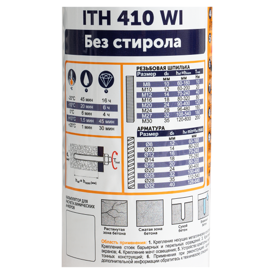 Анкер химический ITH 410 Winter 410 мл