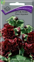 Семена цветов шток-роза темно-бордовая
