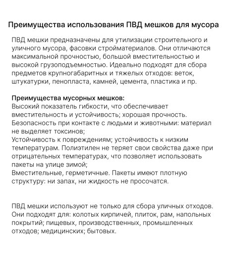 Мешок для бытового мусора Beginia 220 л 12x30 см полиэтилен 60 мкм черный 10 шт.