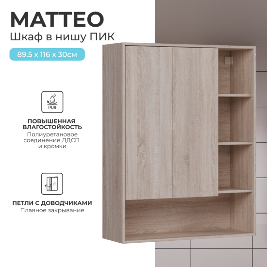 Шкаф для ванной комнаты без зеркала подвесной Vigo Matteo 89.5x116x30 см цвет дуб сонома