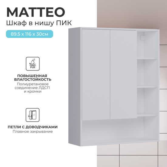 Шкаф для ванной комнаты без зеркала подвесной Vigo Matteo 89.5x116x30 см цвет белый
