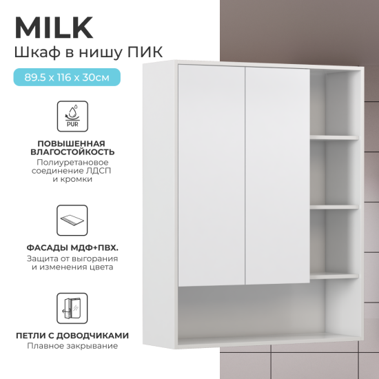 Шкаф для ванной комнаты без зеркала подвесной Vigo Milk 89.5x116x30 см цвет белый