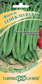 Семена овощей Гавриш фасоль зеленая Тенек-холодок