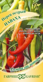 Семена овощей Гавриш перец острый Наваха
