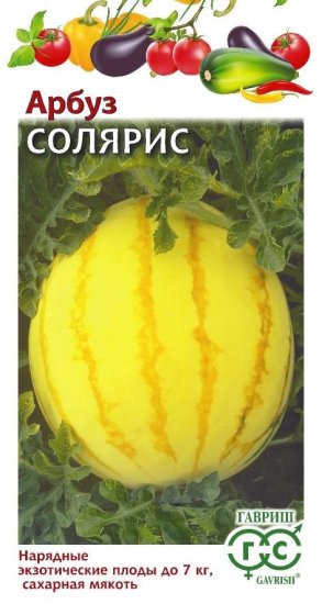Семена овощей Гавриш арбуз Солярис 5 шт.