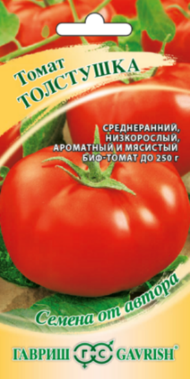 Семена овощей Гавриш томат Толстушка