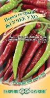 Семена овощей Гавриш перец острый Жгучее ухо