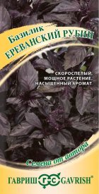 Семена зелени Гавриш базилик Ереванский рубин