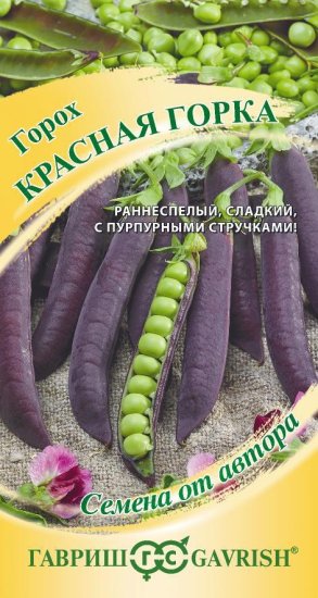 Семена овощей Гавриш горох овощной Красная горка