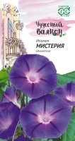 Семена цветов Гавриш Чудесный балкон ипомея Мистерия