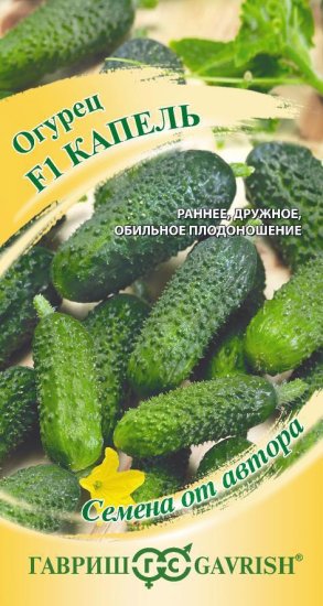 Семена овощей Гавриш огурец Капель 10 шт.