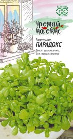 Семена овощей Гавриш Урожай на окне портулак Парадокс