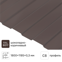 Профнастил С8 0.3 мм 1185x1800 мм RAL 8017 коричневый
