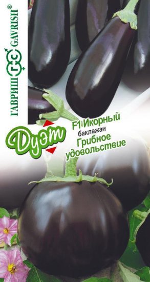 Семена овощей Гавриш баклажан Грибное удовол Икорный