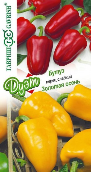 Семена овощей Гавриш перец Бутуз и Золотая осень