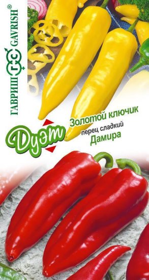 Семена овощей Гавриш перец Золотой ключик и Дамира
