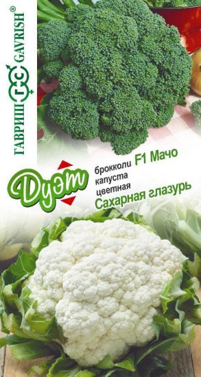 Семена овощей Гавриш капуста брокколи Мачо и Сахарная глазурь